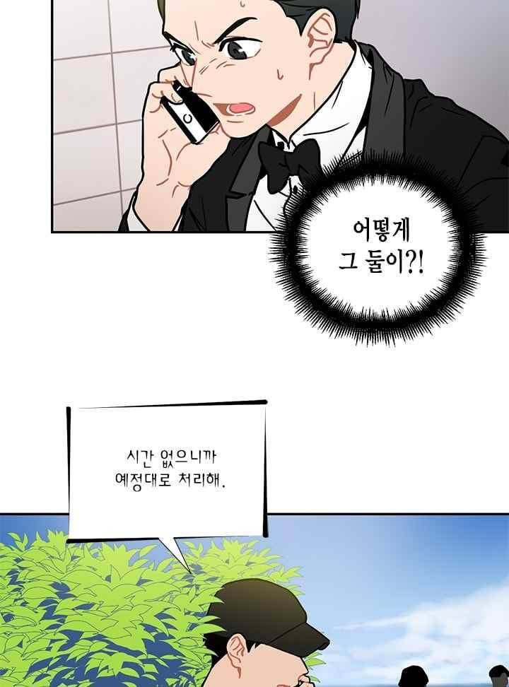 써니 67화 10