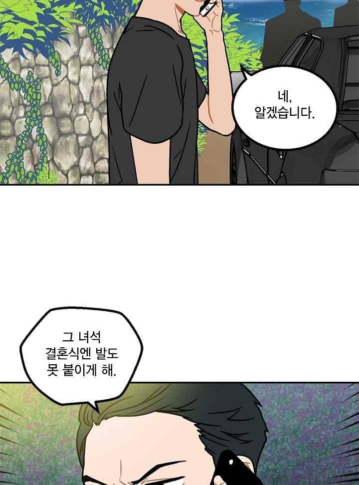 써니 67화 11