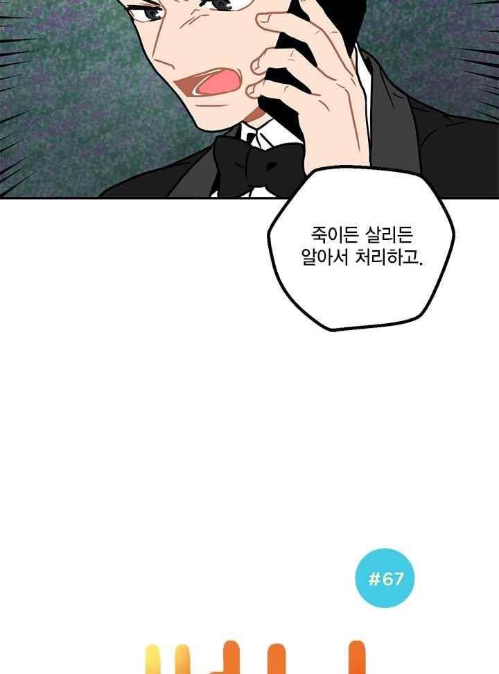 써니 67화 12