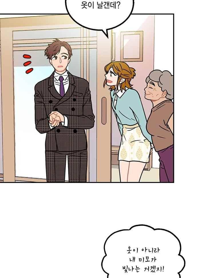 써니 67화 15