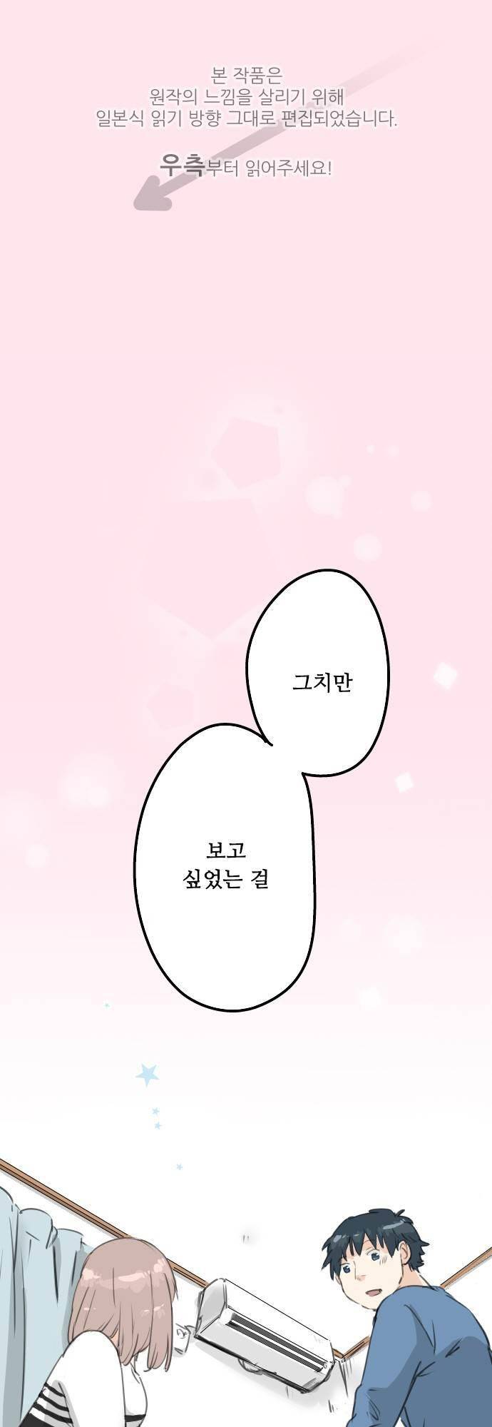 코이이누 128화 1