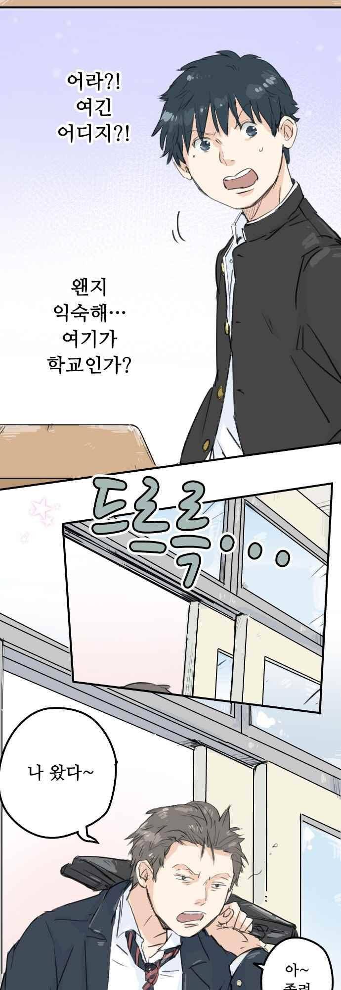 코이이누 138화 3