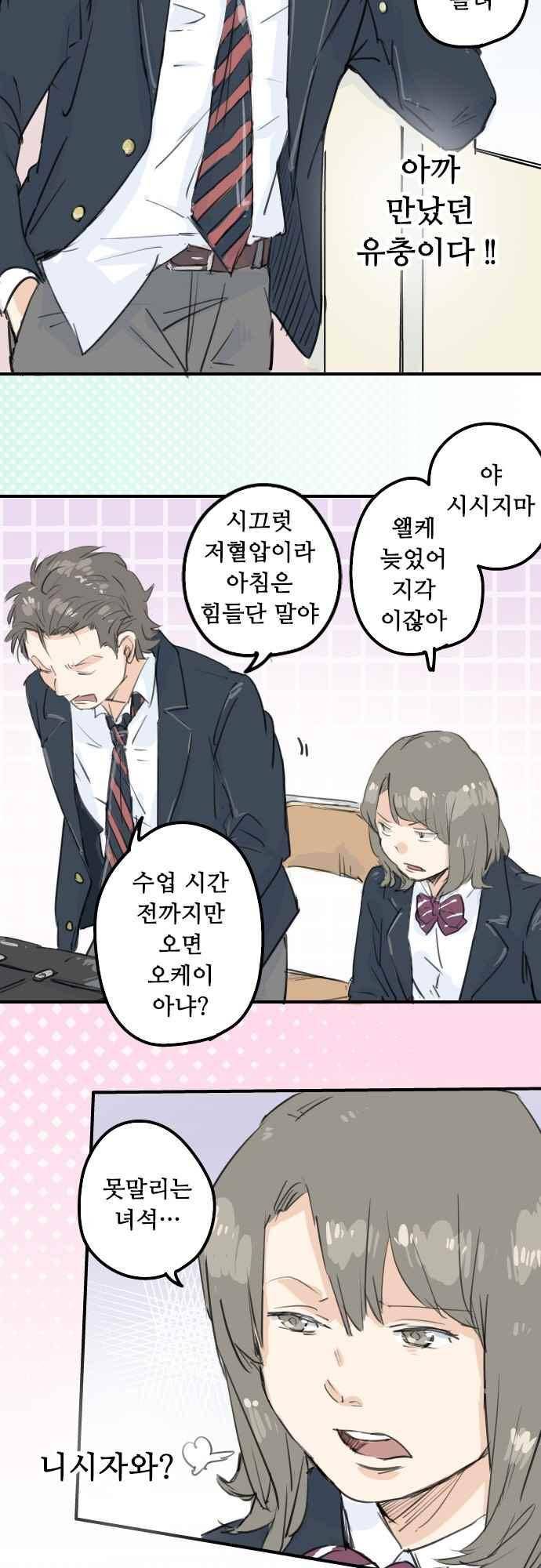 코이이누 138화 4