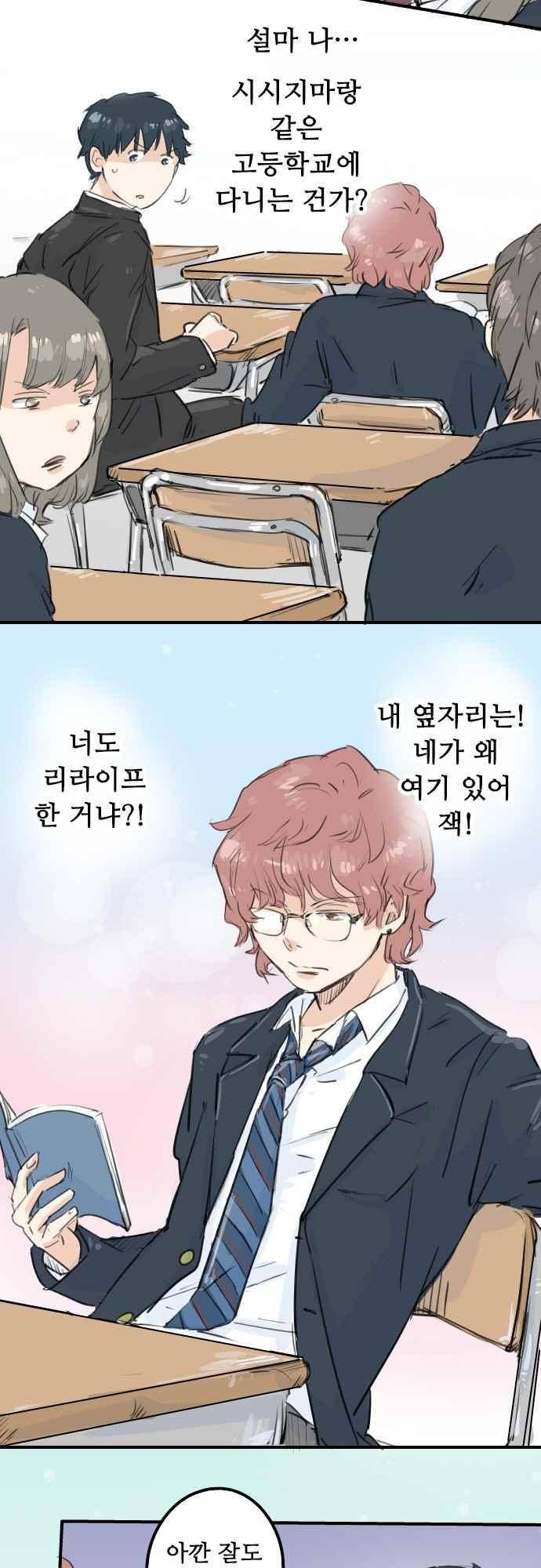 코이이누 138화 5