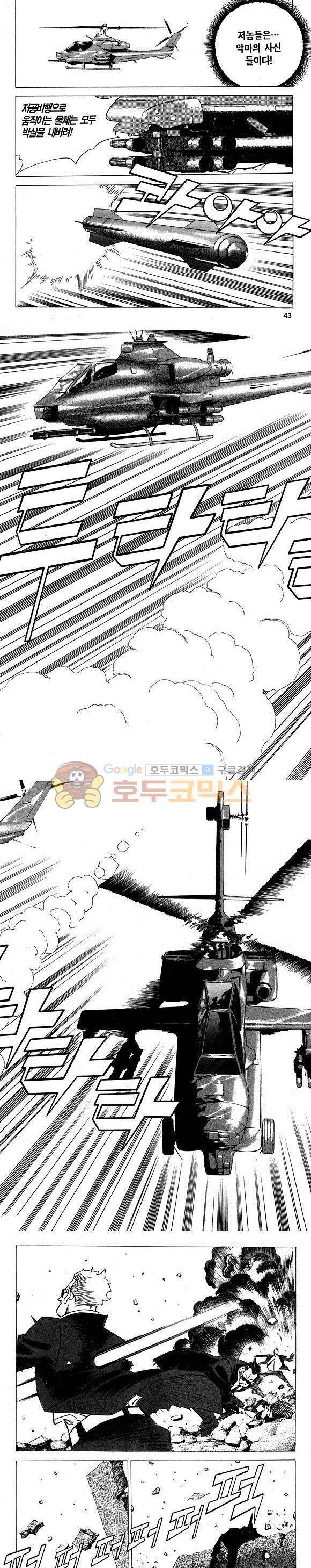신이라 불리운 사나이 비하인드 스토리 6권 14
