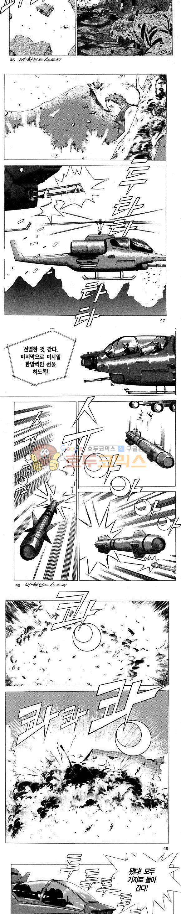 신이라 불리운 사나이 비하인드 스토리 6권 15
