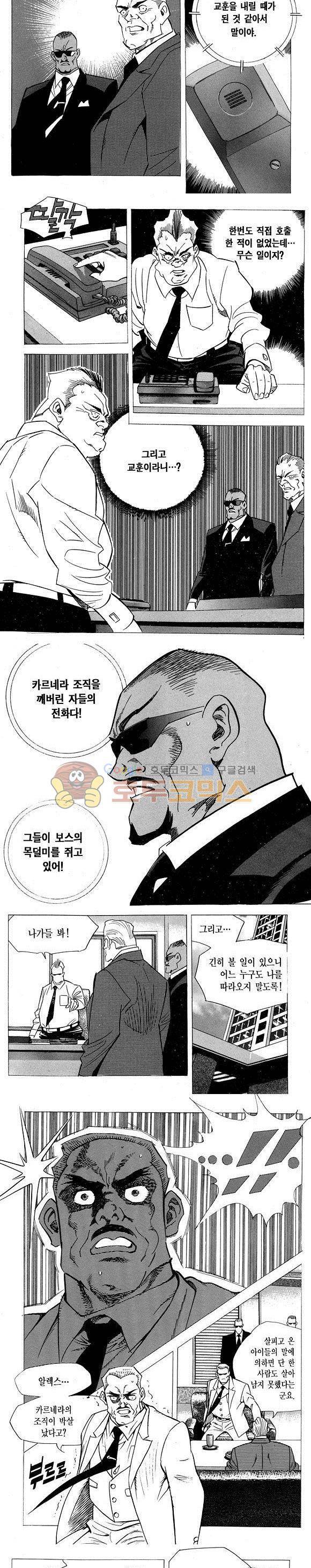 신이라 불리운 사나이 비하인드 스토리 6권 25