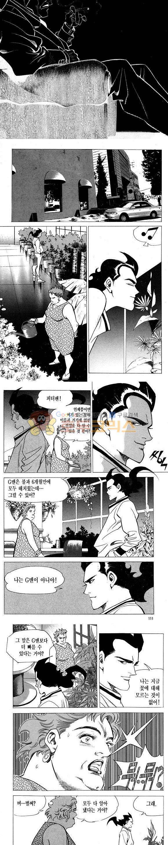 신이라 불리운 사나이 비하인드 스토리 6권 33