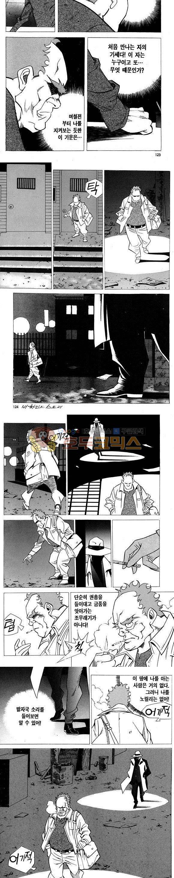 신이라 불리운 사나이 비하인드 스토리 6권 37