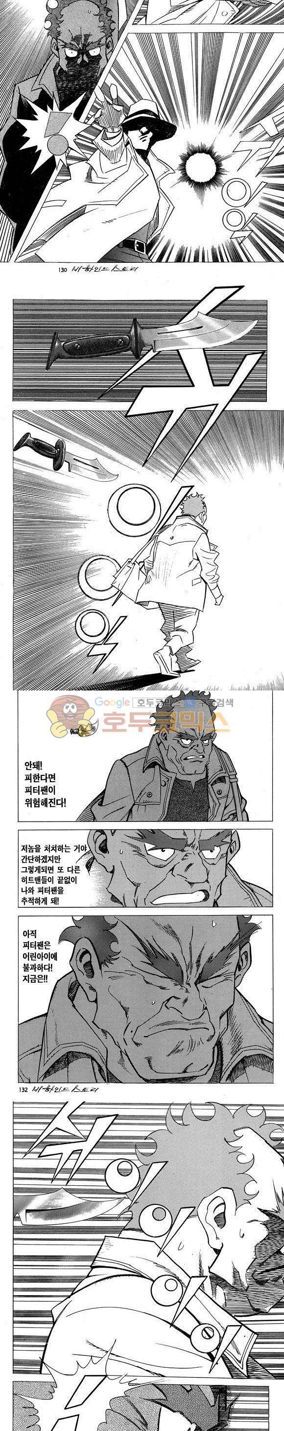 신이라 불리운 사나이 비하인드 스토리 6권 39