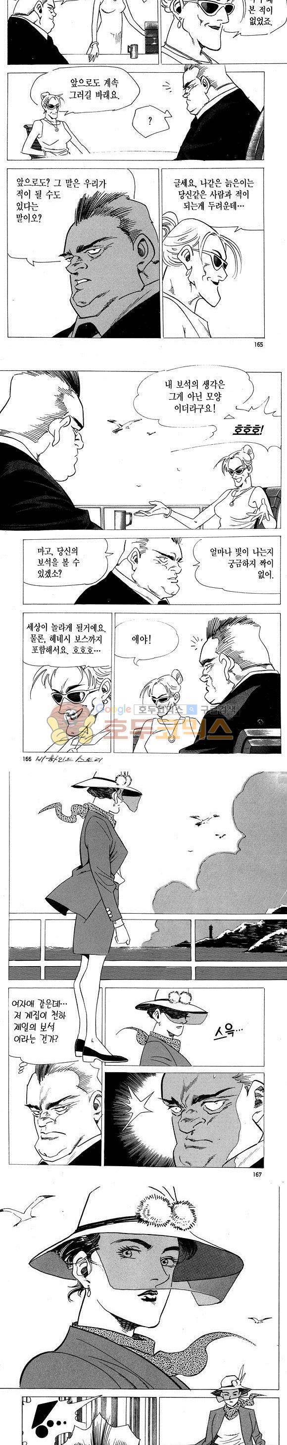 신이라 불리운 사나이 비하인드 스토리 6권 49