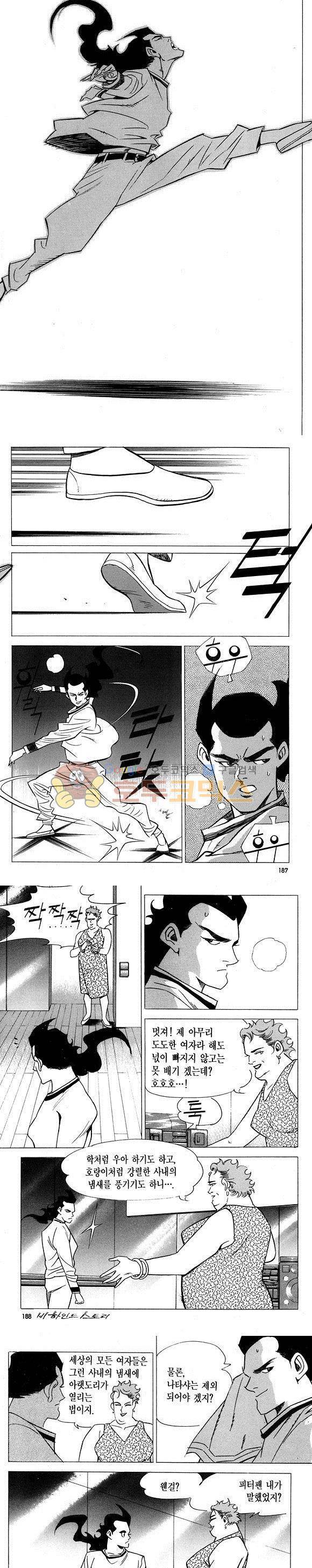 신이라 불리운 사나이 비하인드 스토리 6권 55