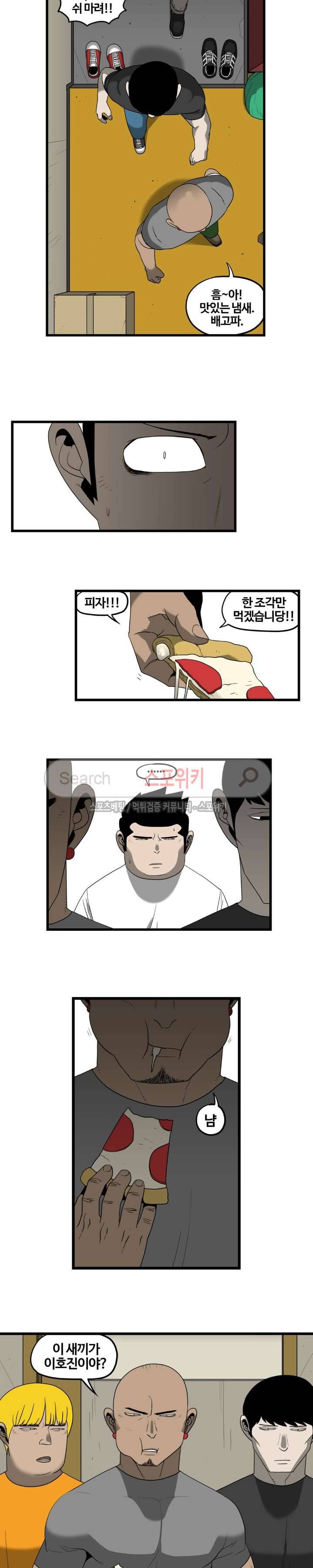 돌아올 땐 해일같이 51화 2