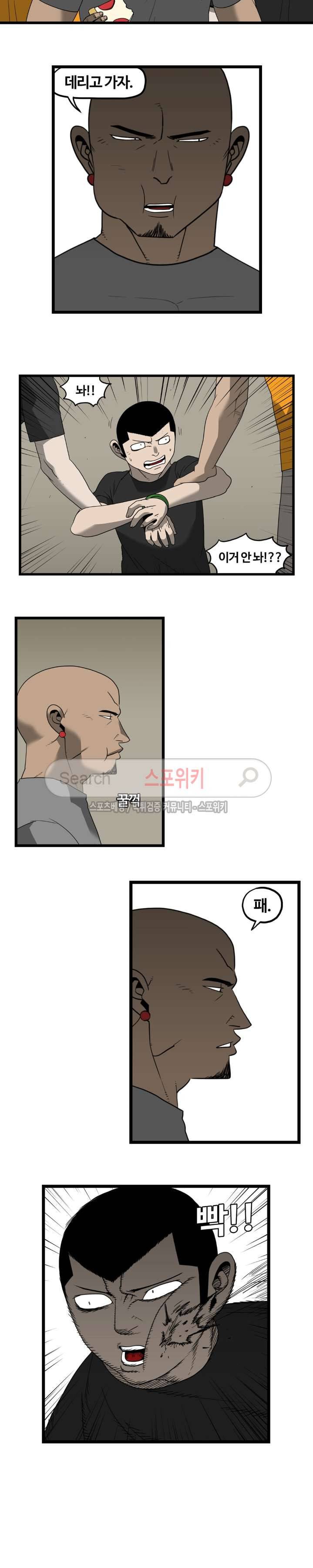 돌아올 땐 해일같이 51화 3
