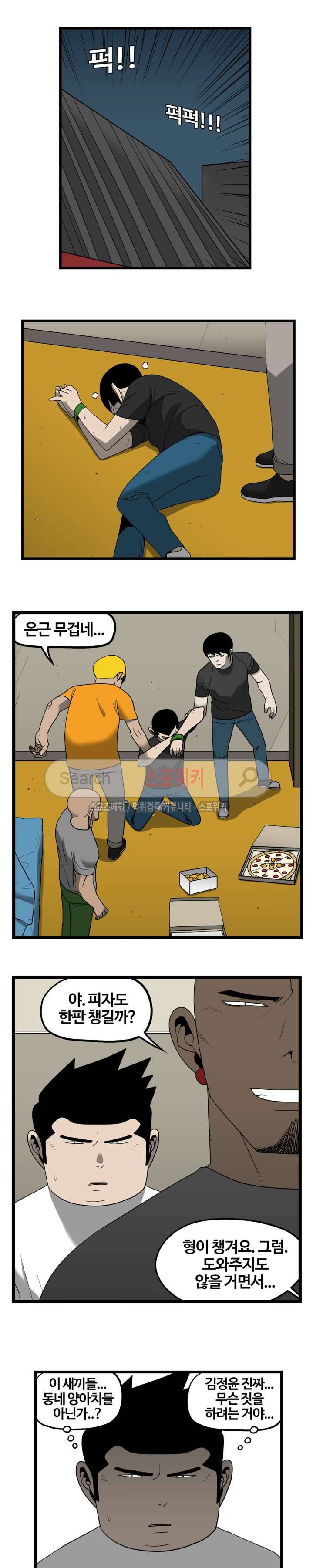 돌아올 땐 해일같이 51화 4