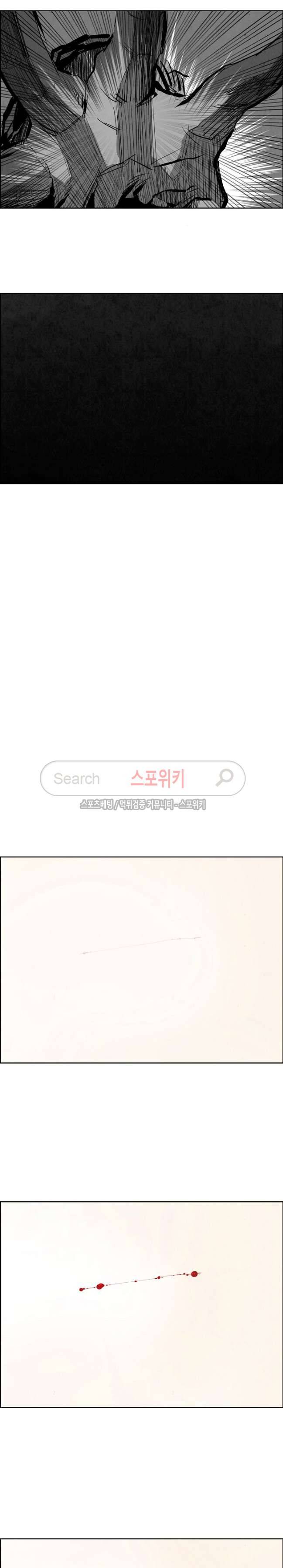 투문 30화 3