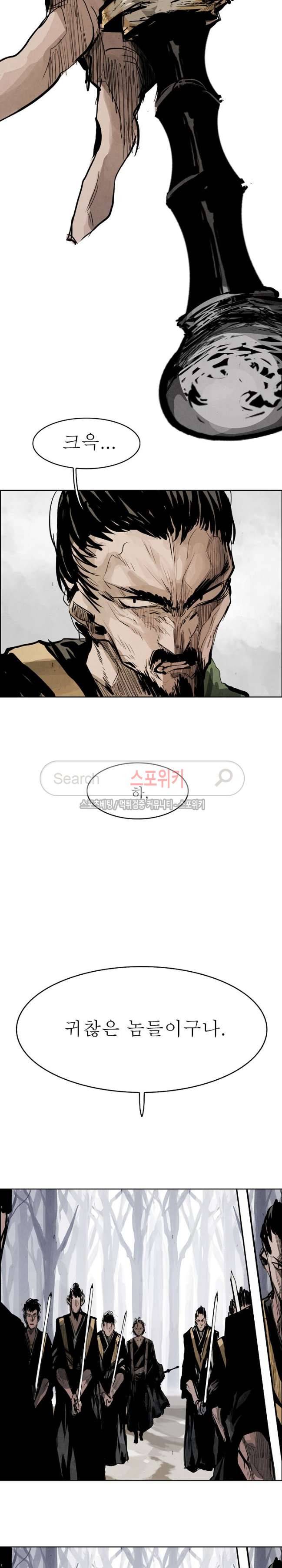 투문 30화 5