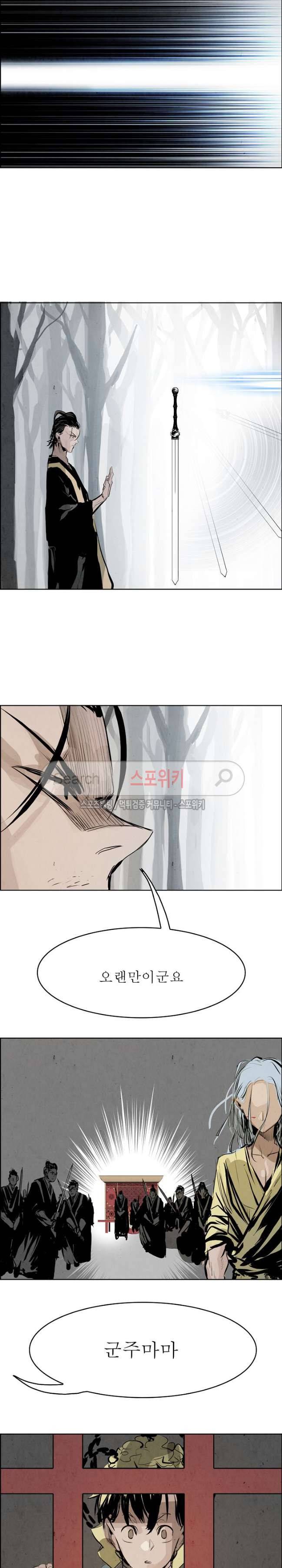 투문 30화 7