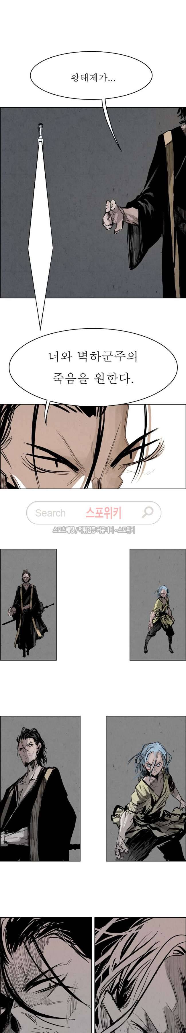 투문 30화 10