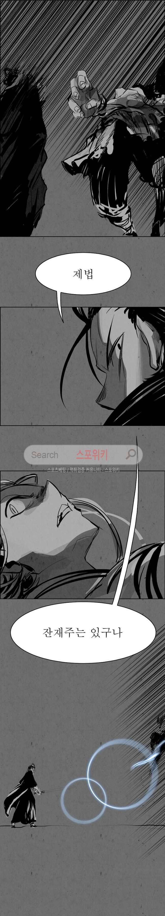 투문 30화 18