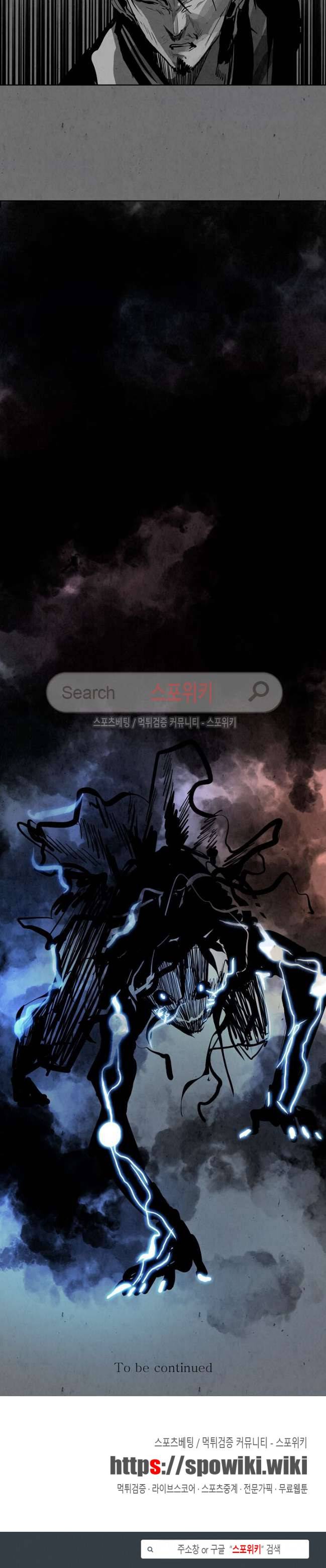 투문 30화 23