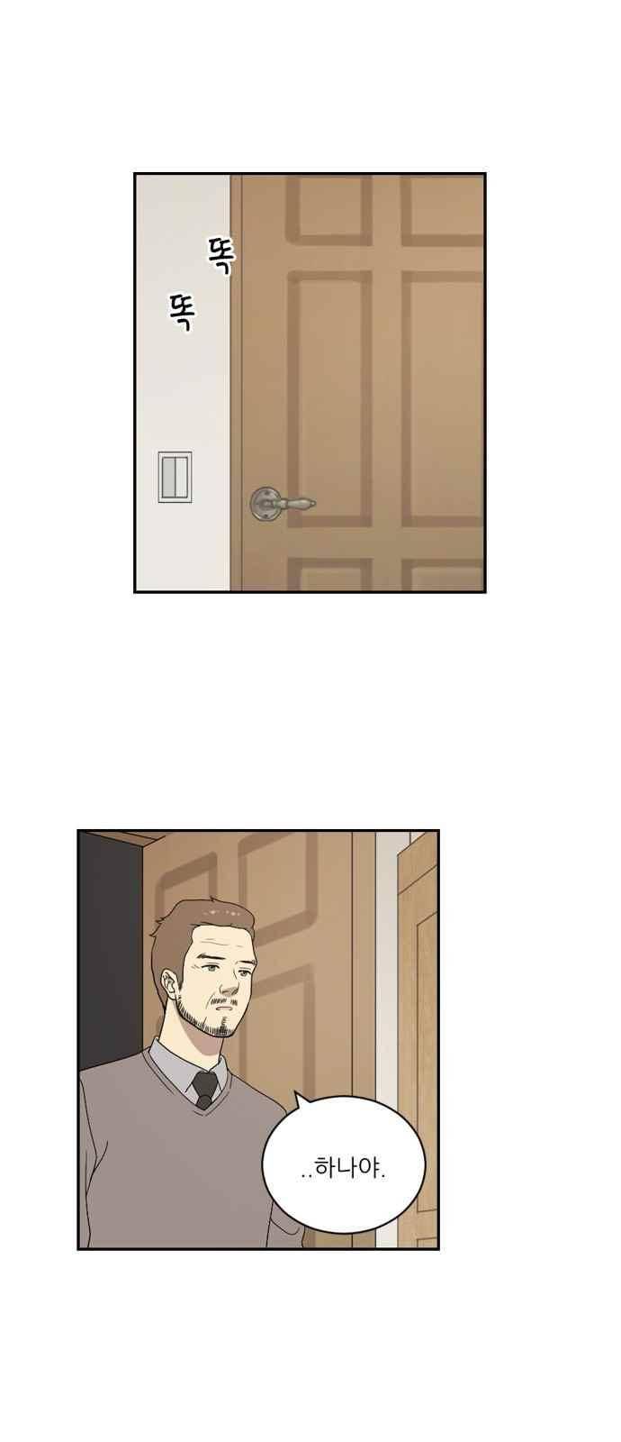 하나의 하루 80화 1