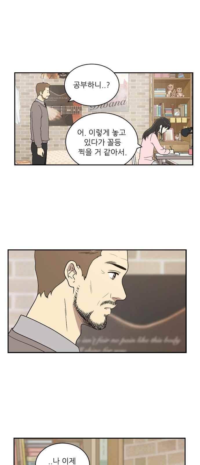 하나의 하루 80화 3