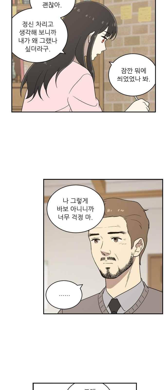 하나의 하루 80화 4