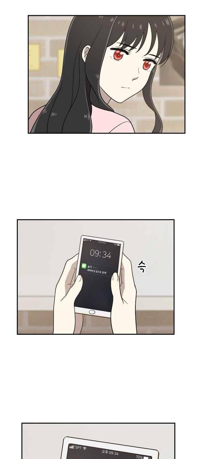 하나의 하루 80화 6