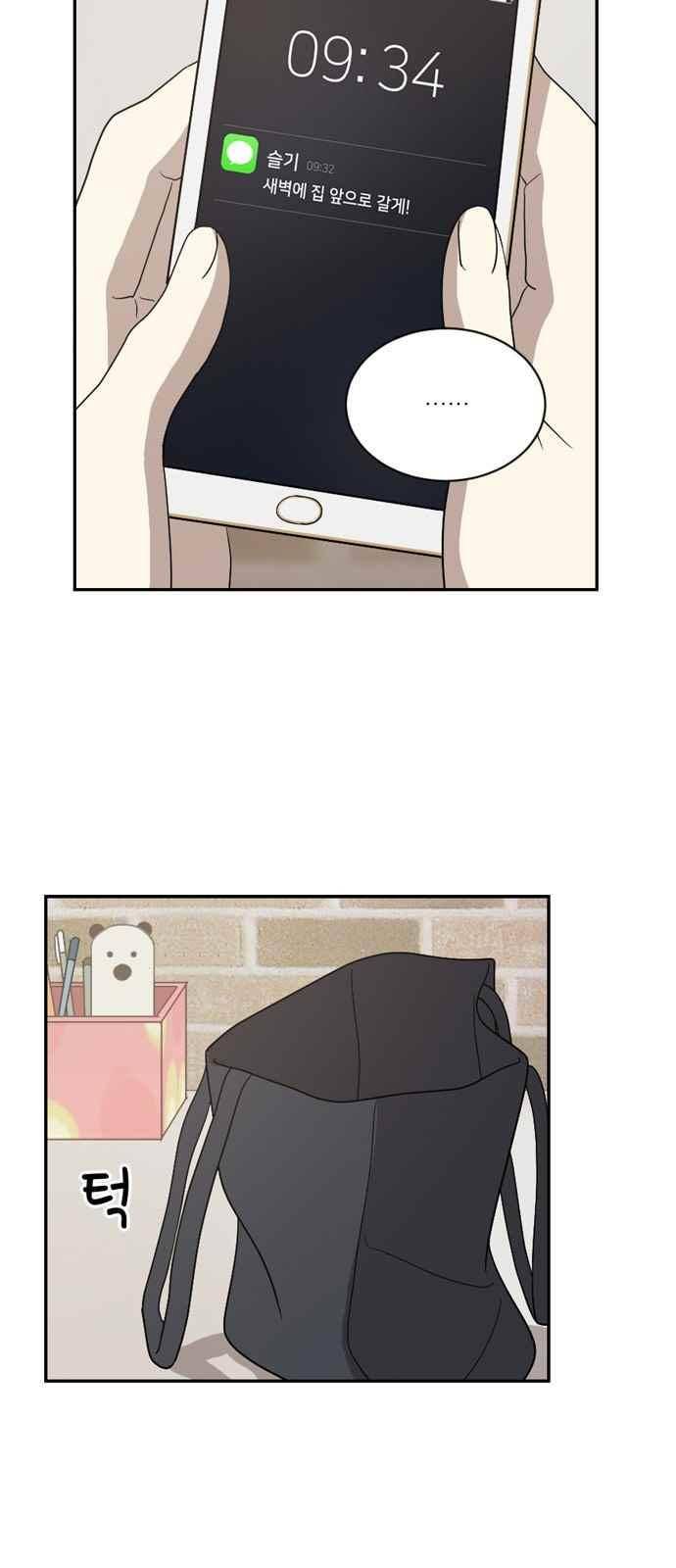 하나의 하루 80화 7