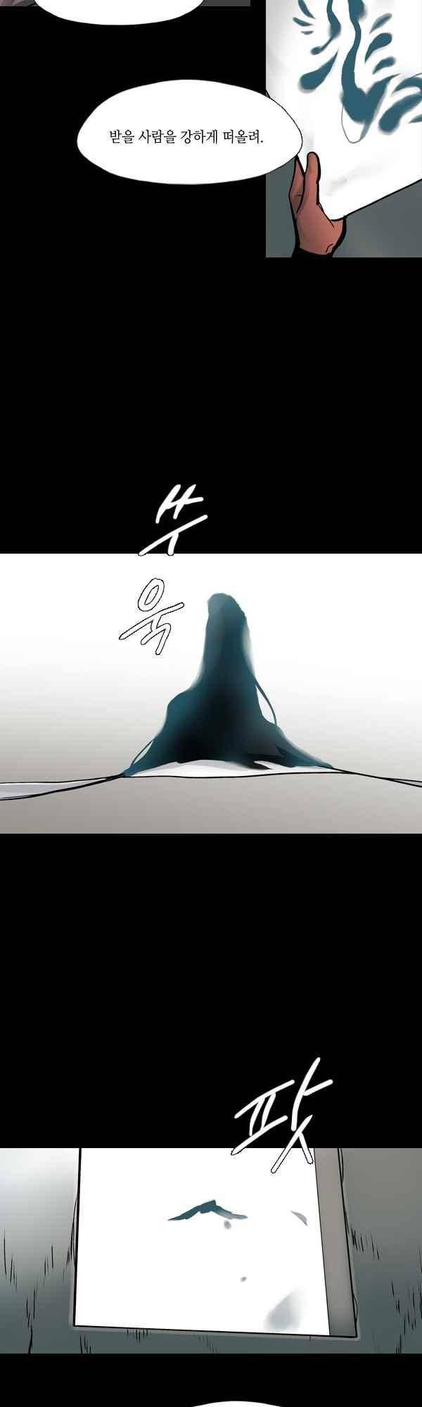 사이렌 시즌2-170화 4