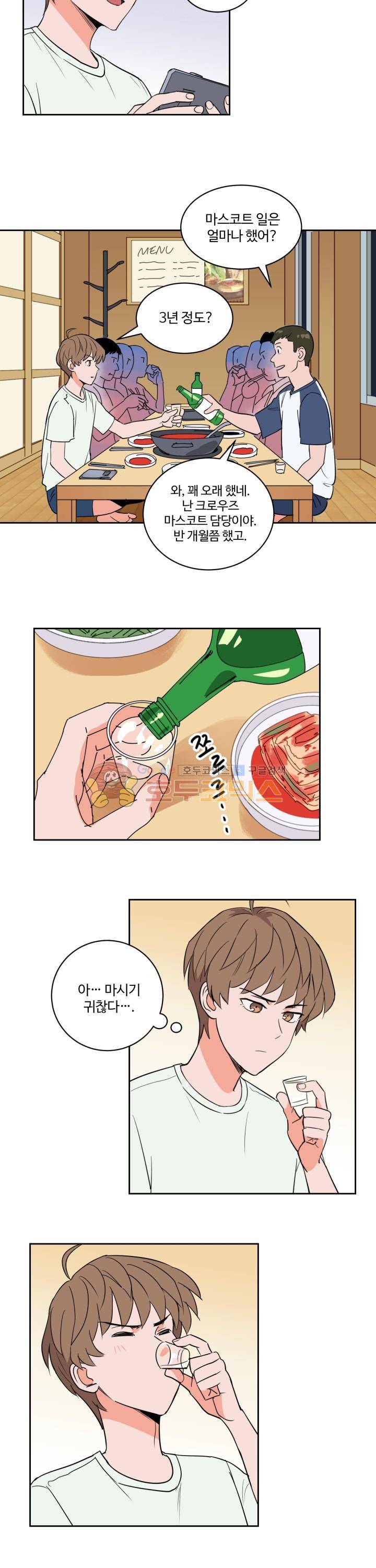 스윗 스팟 2부 40화 3