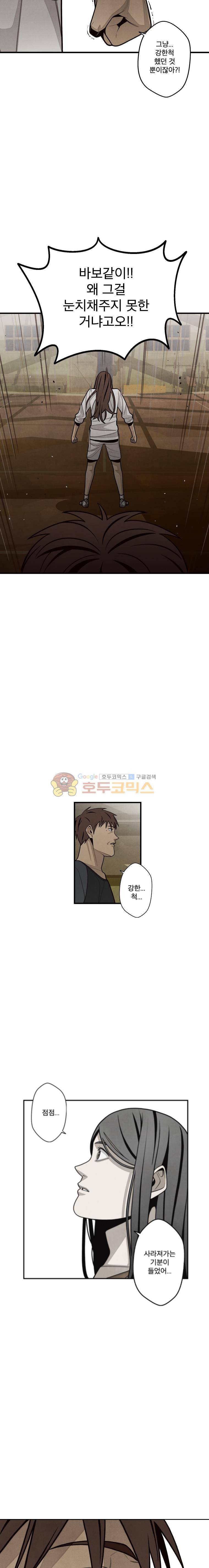 프레너미 - [3부 마지막화] 13