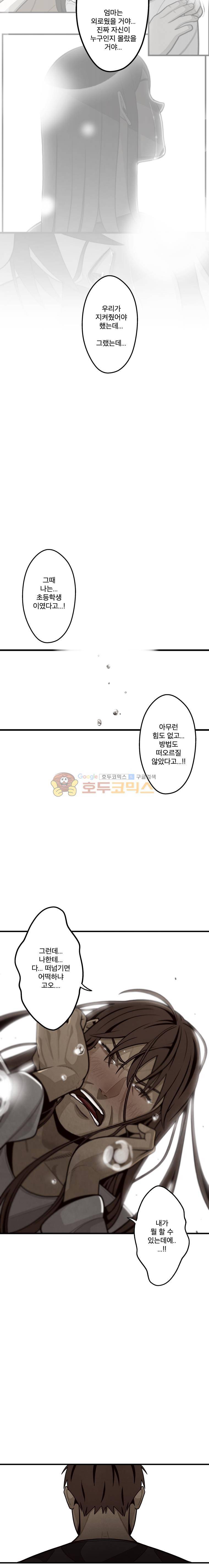 프레너미 - [3부 마지막화] 15