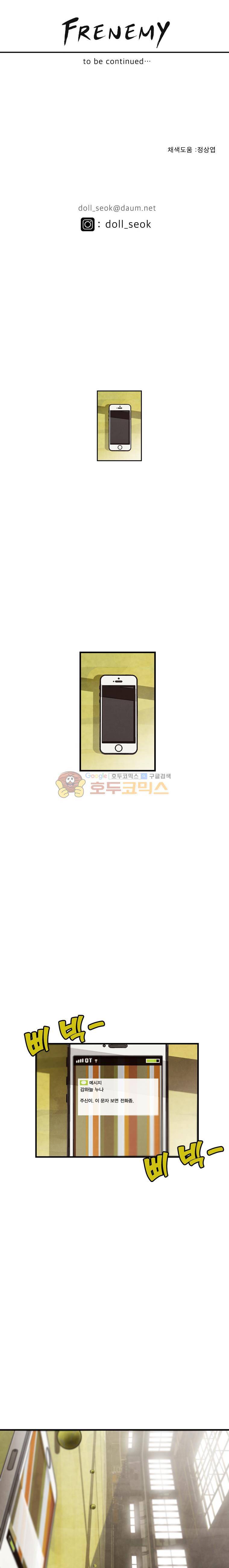프레너미 - [3부 마지막화] 19
