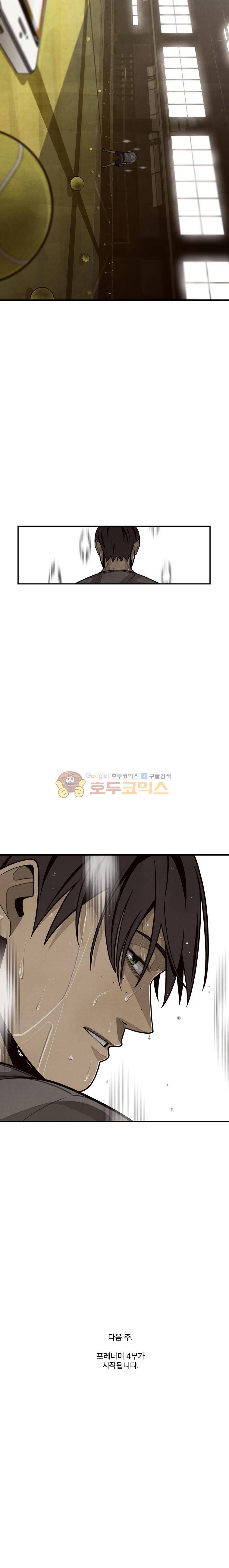 프레너미 - [3부 마지막화] 20