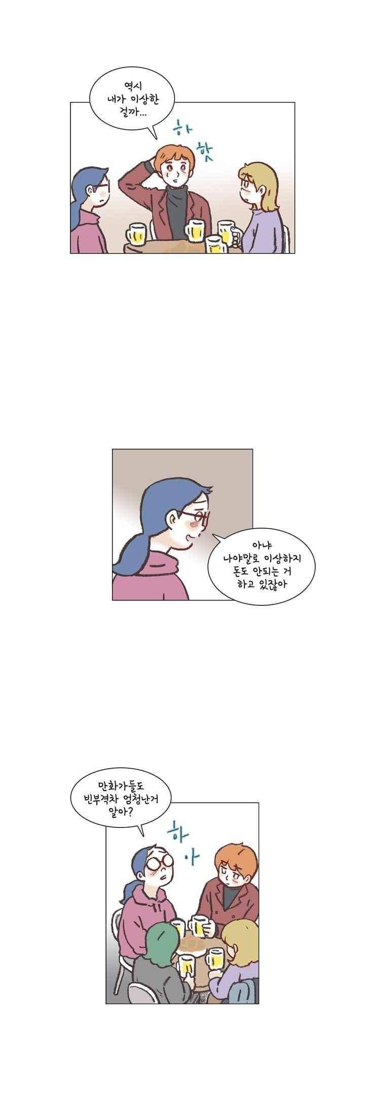 회사를 관두는 최고의 순간 48화 2