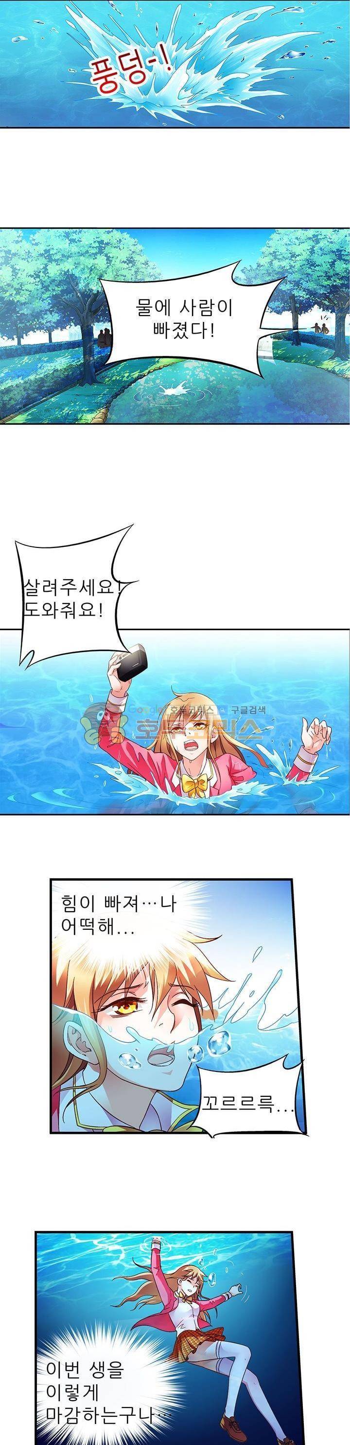 엽기적인 아내 5화 1