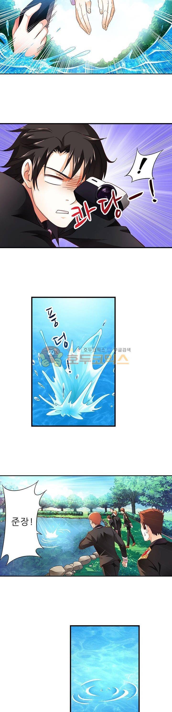 엽기적인 아내 5화 3