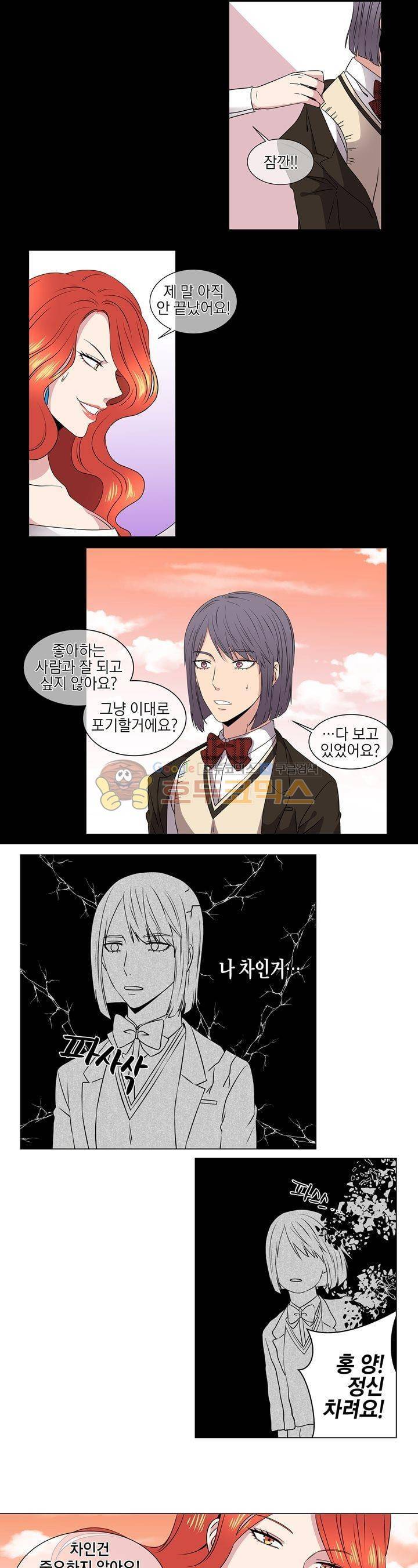 없다 있으니까 2화 2