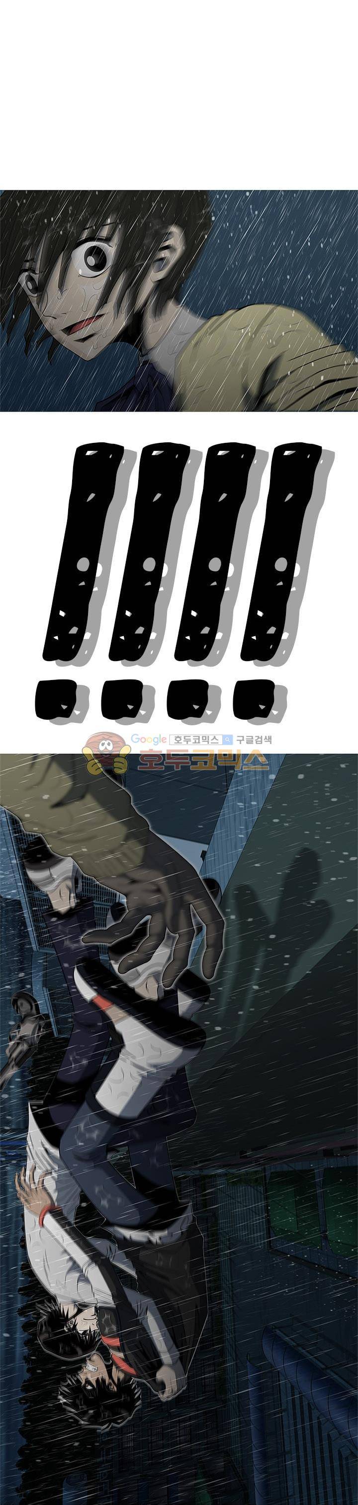 고등패왕전기 29화 1