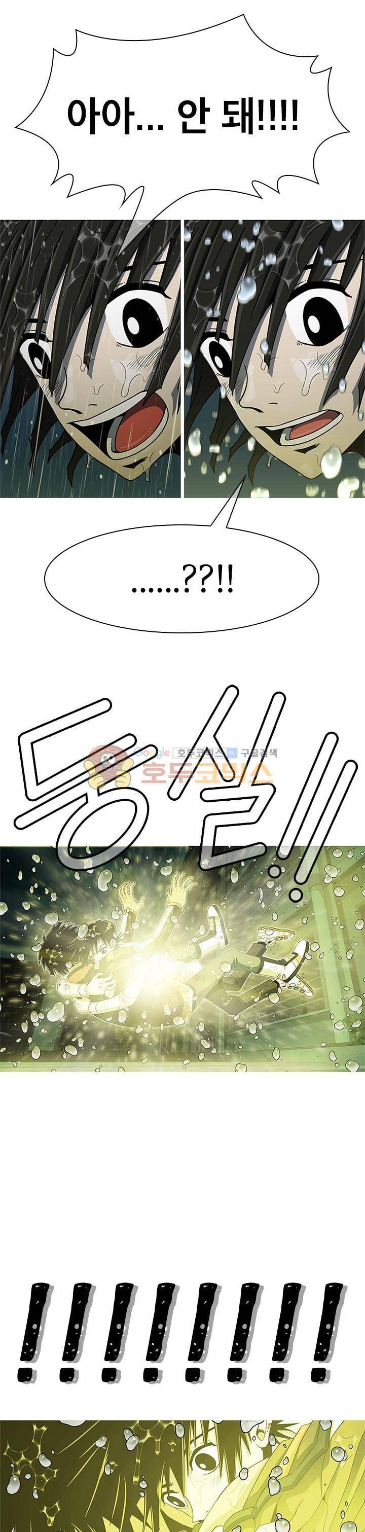 고등패왕전기 29화 5