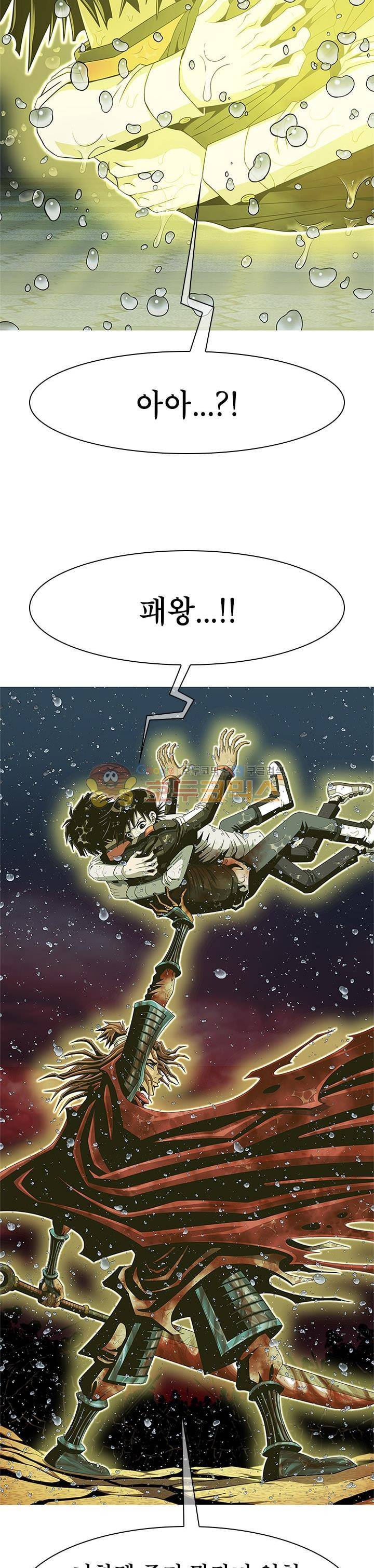 고등패왕전기 29화 6