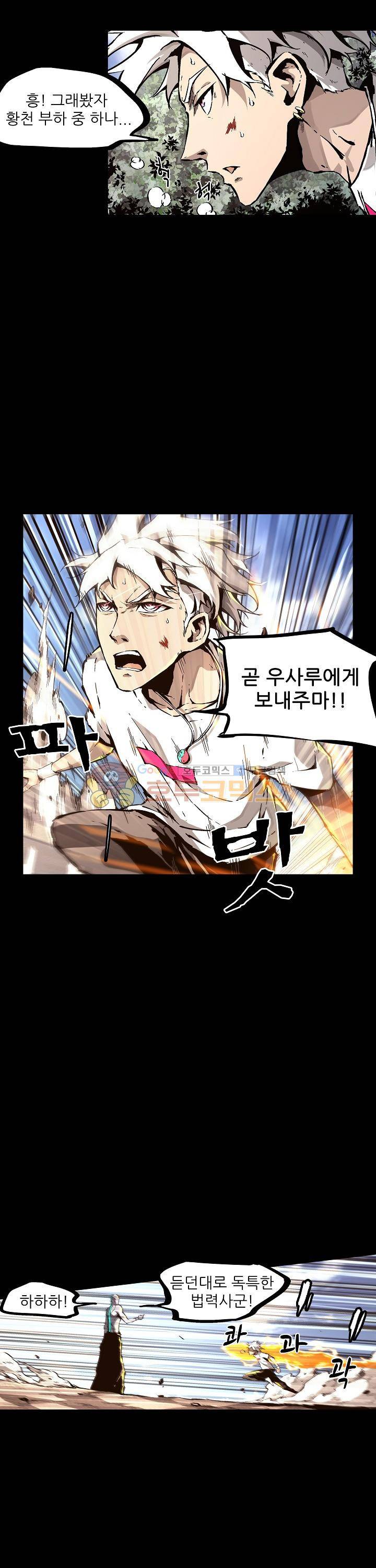 무법지대 42화 2