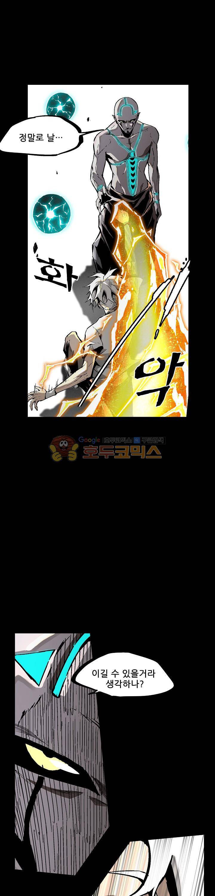 무법지대 42화 3