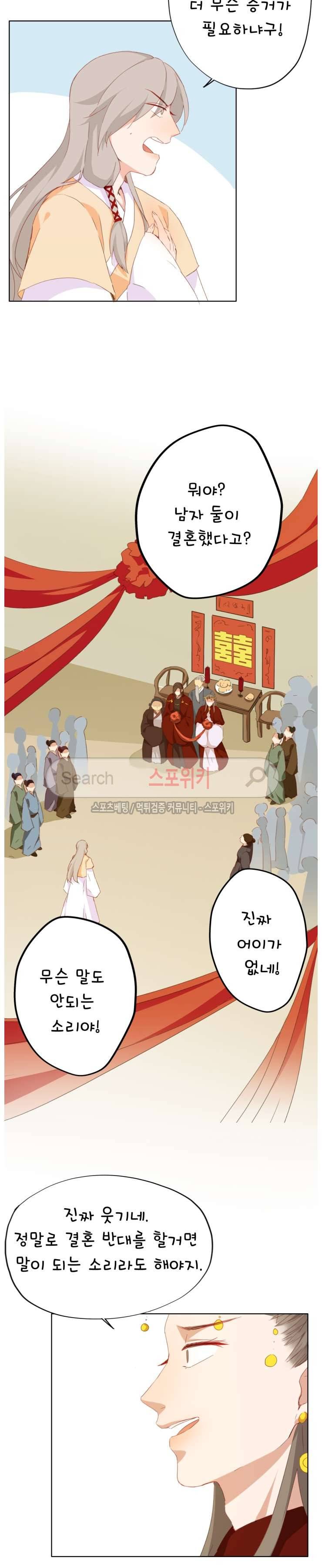 경화연 55화 2