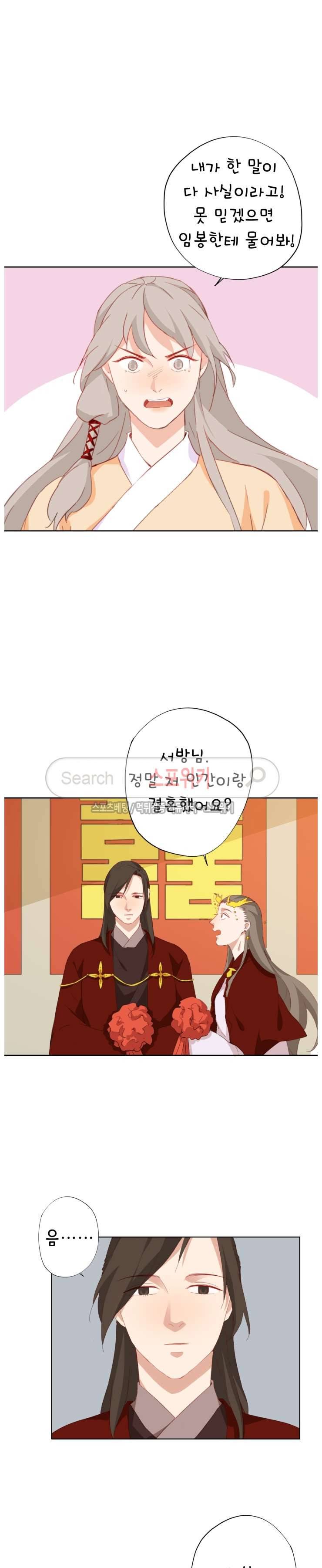 경화연 55화 3