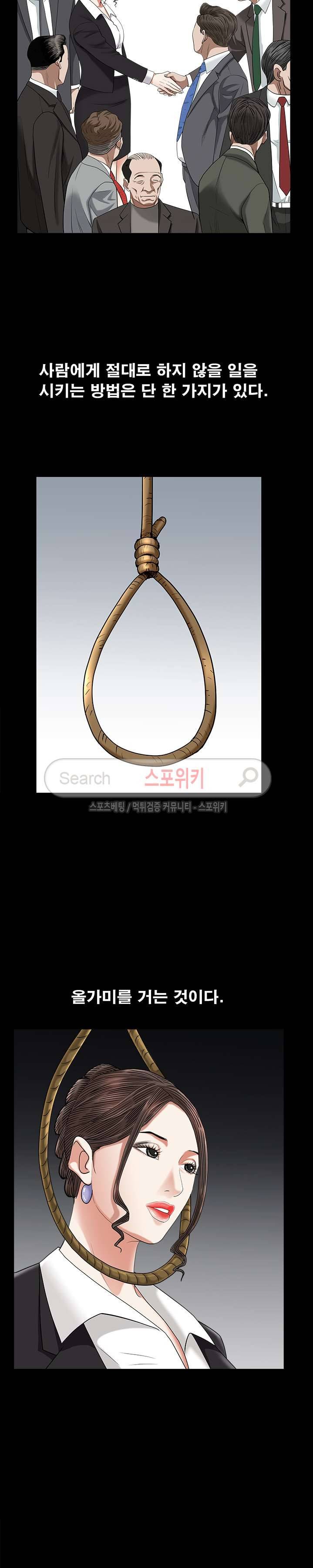 올가미 25화 4