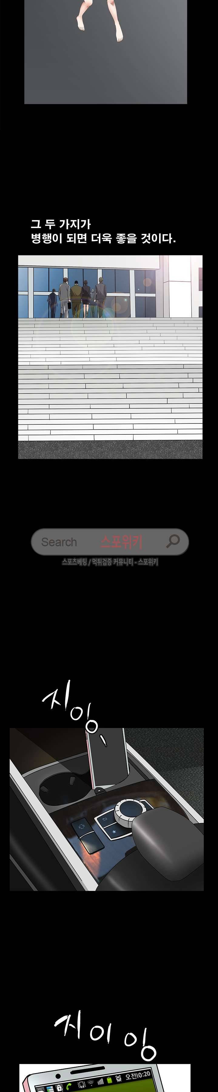올가미 25화 6