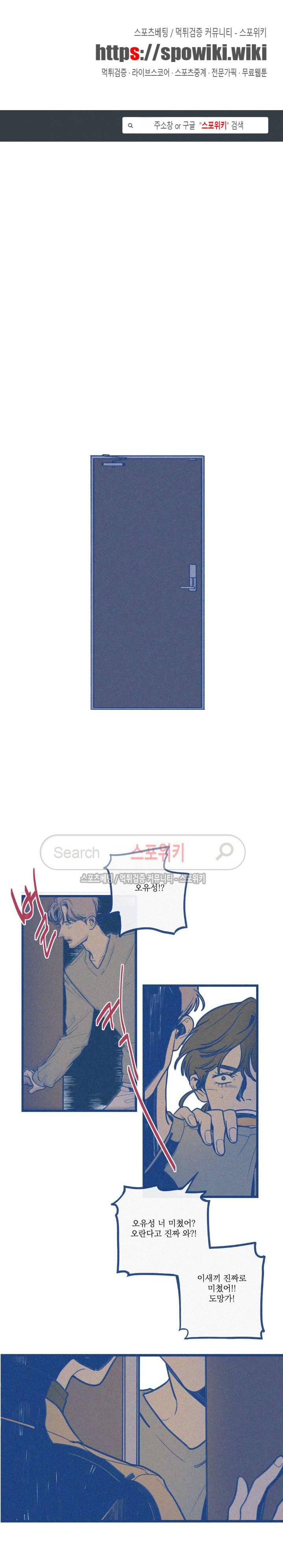 디기탈리스 18화 1